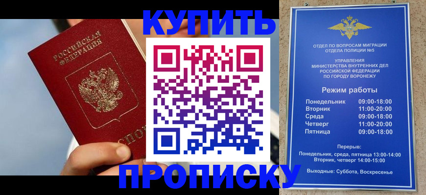 временная регистрация адрес в Лабытнанги