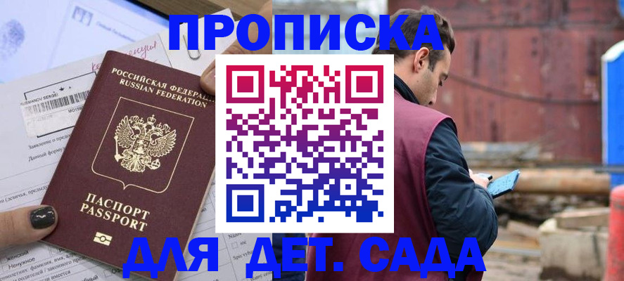 временная регистрация купить в Лабытнанги