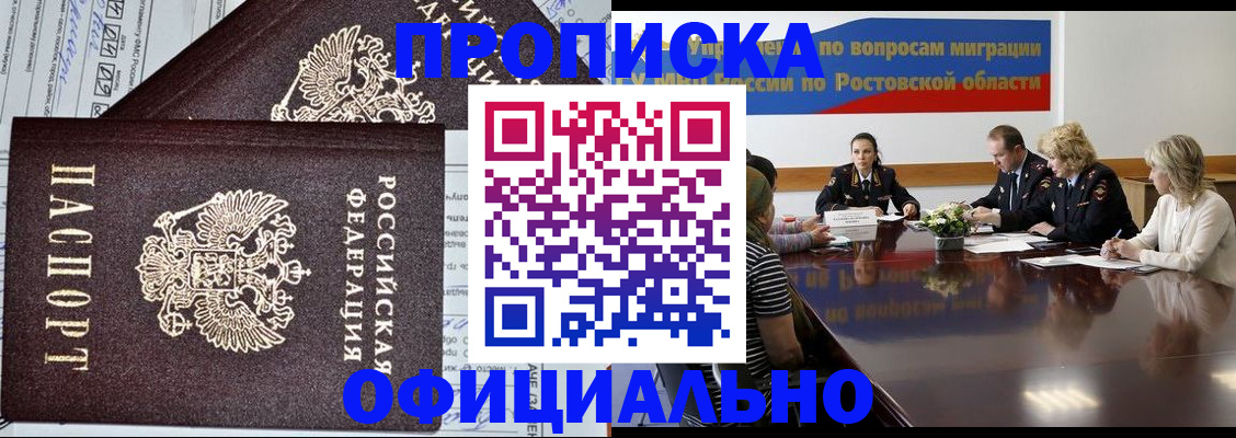 временная регистрация адрес в Лабытнанги