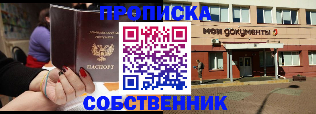 прописка для работы в Лабытнанги