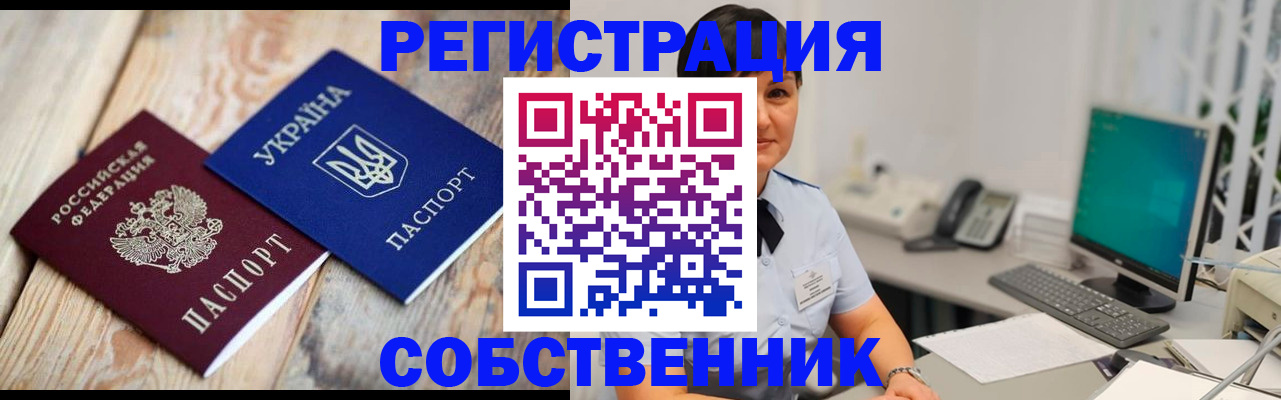 временная регистрация поиск в Лабытнанги