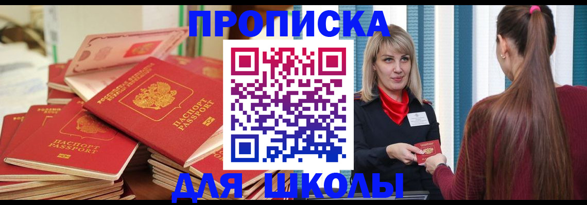 временная регистрация законно в Лабытнанги